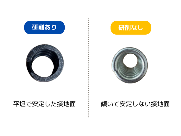 押しばねの研削ありとなしの端面形状を比較します。
